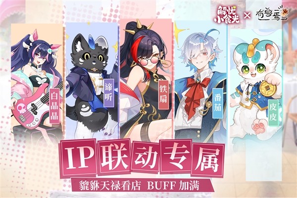 解忧小食光(内附礼包码)最新版图3