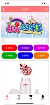 淘货吧app官方最新版下载  v1.0图1