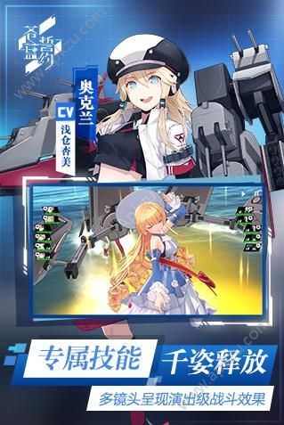 苍蓝誓约舰娘图鉴官方最新版下载  v1.5.130图2