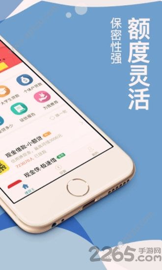 悦家金融VAPP图2