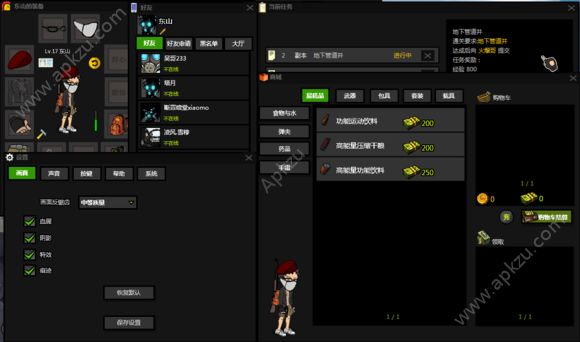 闪客快打8手机版图2