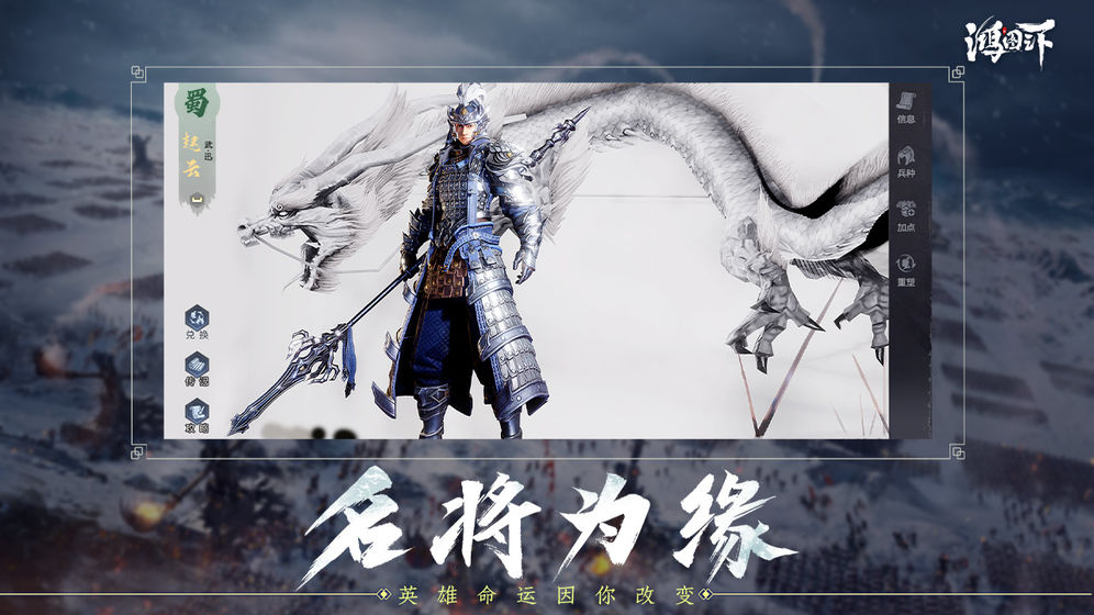 鸿图之下张雨绮代言版 v1.0.37图2