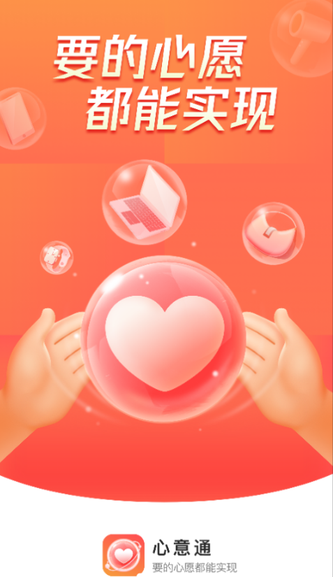 心意通运动健身app下载  v1.0.3图3