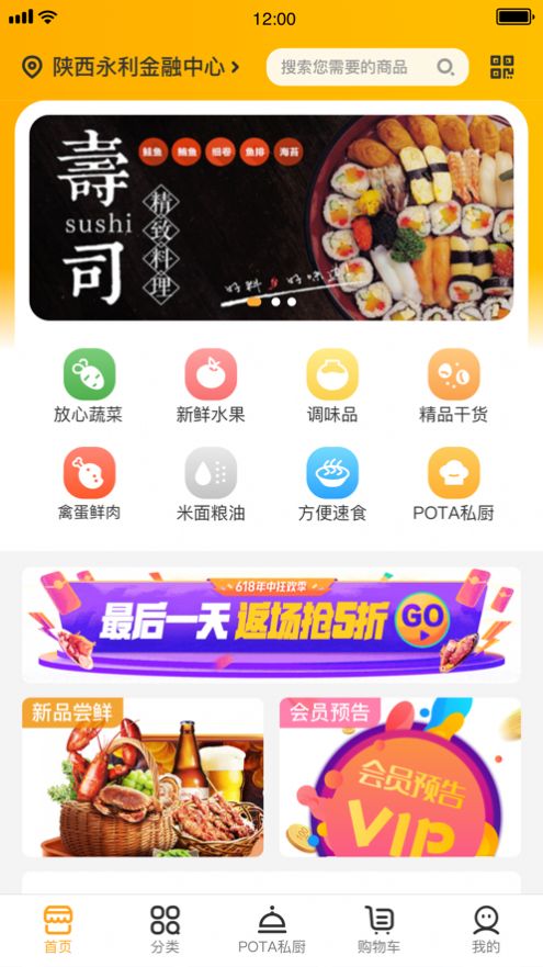 囧家家生鲜app图1