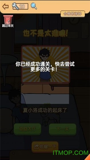 夏小洛的烦恼图1