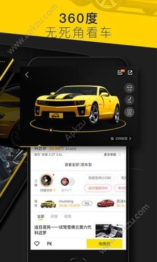 懂车帝app官网版下载  v7.0.0图3