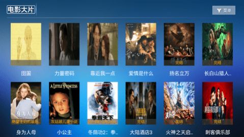 东明影视TV手机版下载  v6.2图1