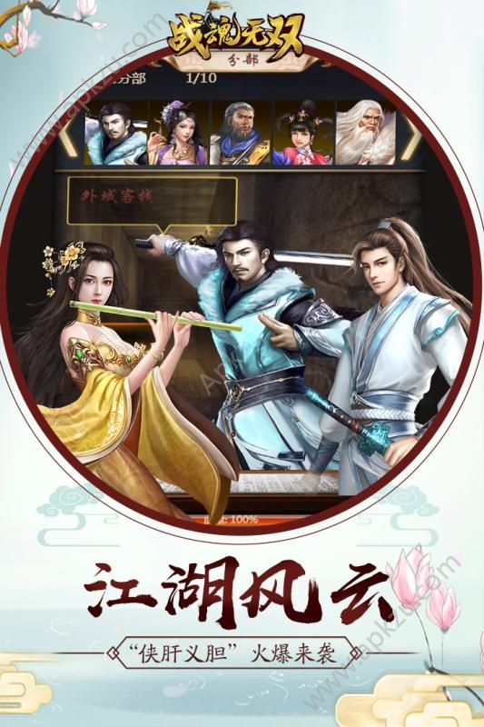 仙剑奇侠传九野官网版图4