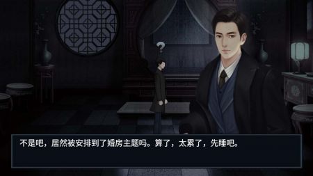 纸人回魂2午夜新娘图4