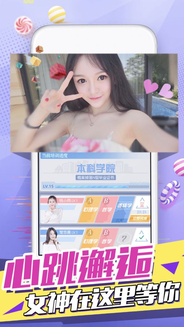 与女朋友的甜蜜生活汉化中文版  v1.0图3