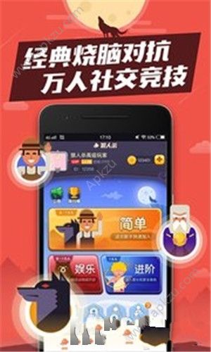 聚会玩狼人杀金币安卓版  v2.6.3图1