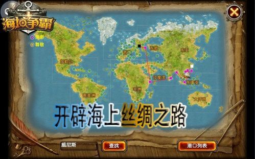 海域争霸手游官方正式版  v1.0图2