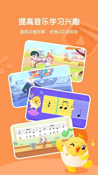 音乐壳安卓版图3