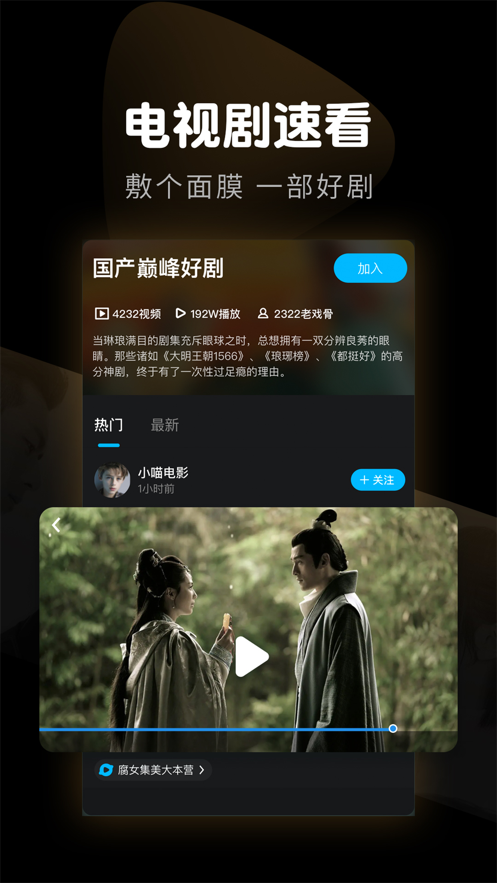 杏把视频2.1.5图3