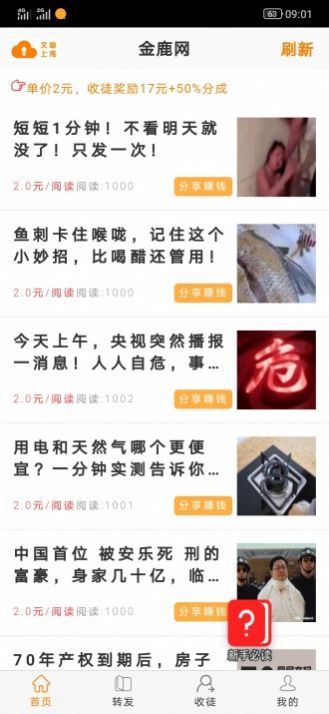金羊网app图3