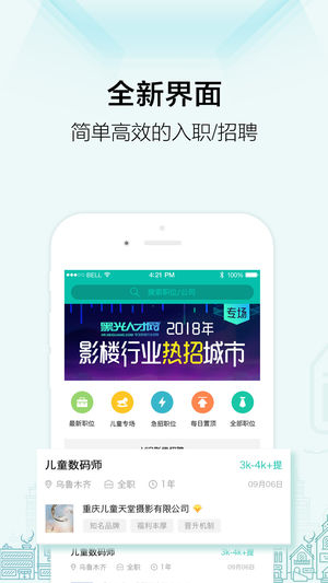黑光人才网图2