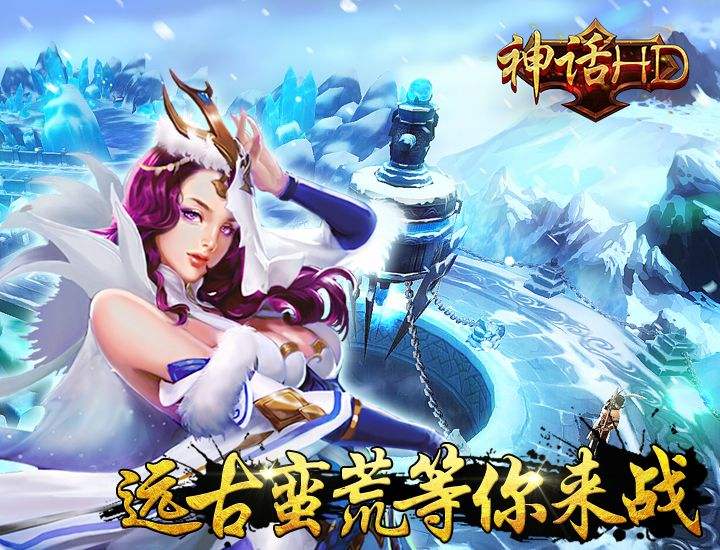 神话风格的手游合集