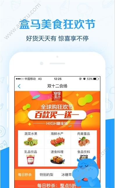 盒马外卖app官方手机版下载  v5.41.2图2