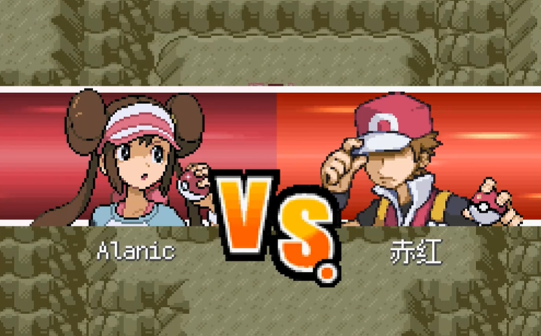 口袋妖怪零维E界正式版图1