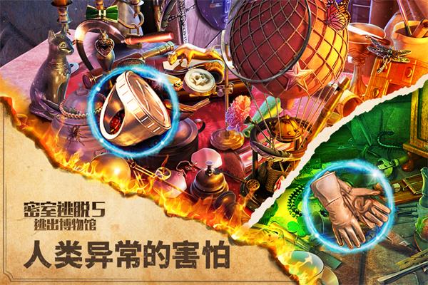 密室逃脱5逃出博物馆中文版游戏  v700.00.09图3