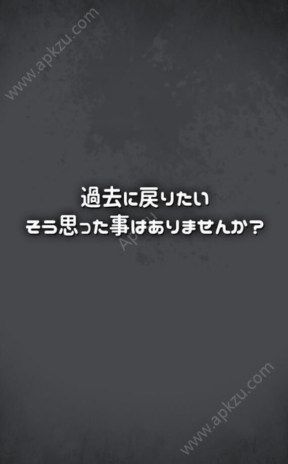 如果能回到当初游戏图2