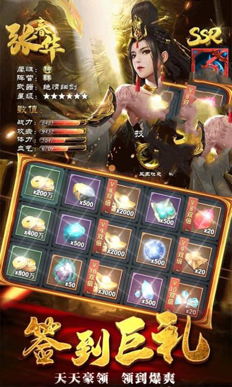 仙境三国志官方版图4