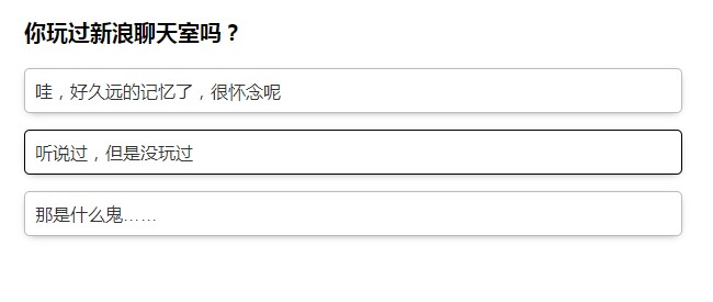 网龄鉴定测试入口图3