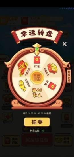 古代大富豪红包版图4