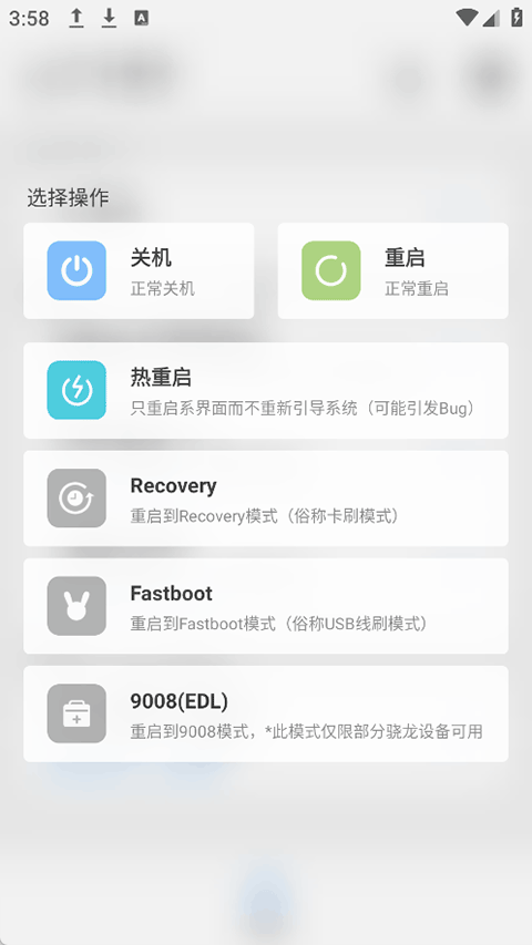 GT玩机助手最新版图3