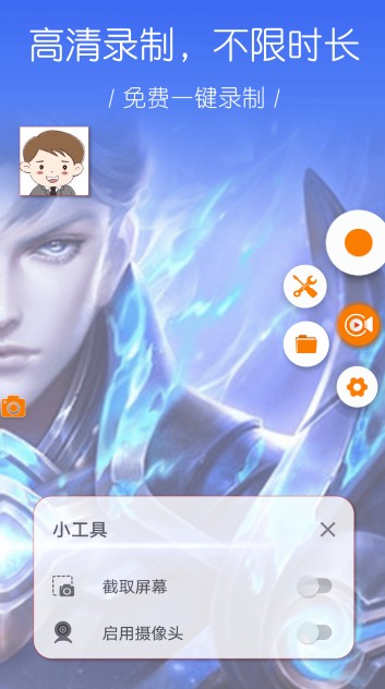 大神录屏软件app手机版下载  v1.0.2.43图3