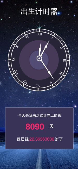 抖音恋爱对象计算器app图4