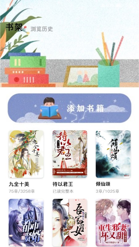 小书阁阅读器app正式版  v4.00.01图1