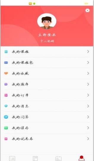 易消教育官网app图2