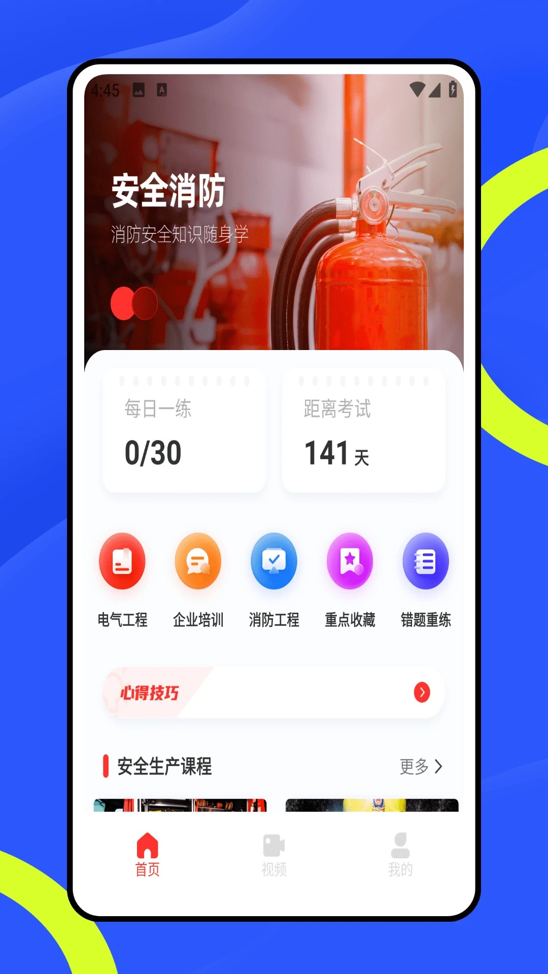 练工宝图3