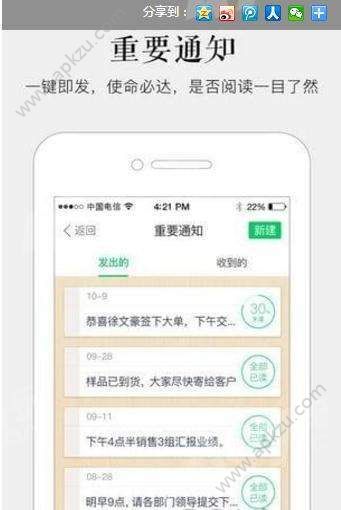 马上办商务办公手机app下载  v3.8.3图2
