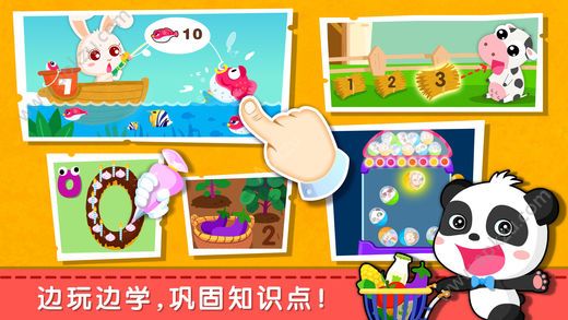 宝宝巴士奇妙学数学完整免费安卓版  v9.17.0000图4