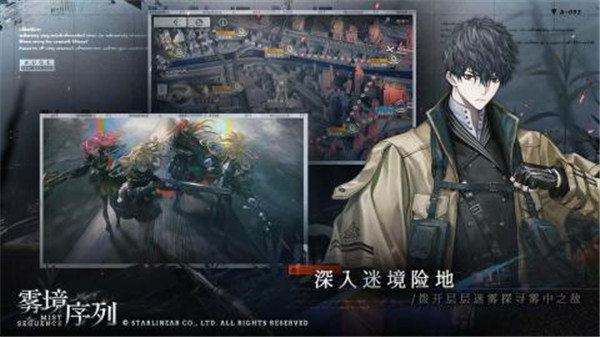 雾境序列测试服 v1.0.1 安卓版图2