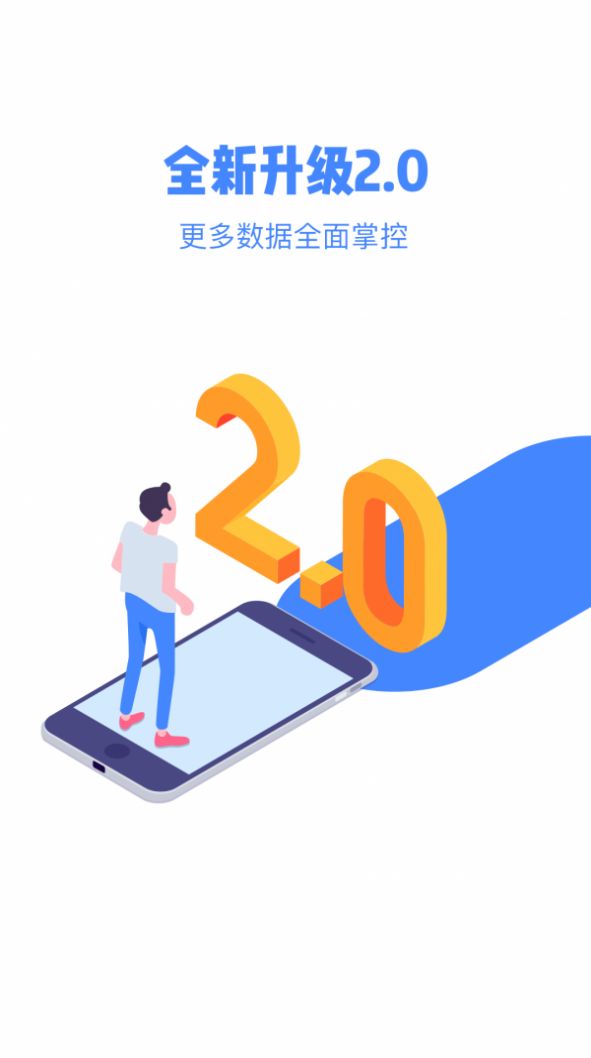 通通商服app图3