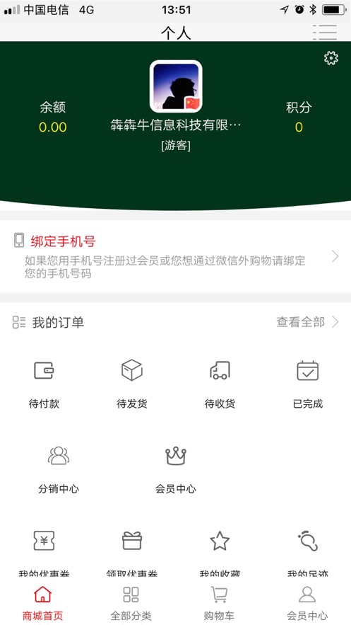 常志妙相app官方正式版下载  v1.0图2