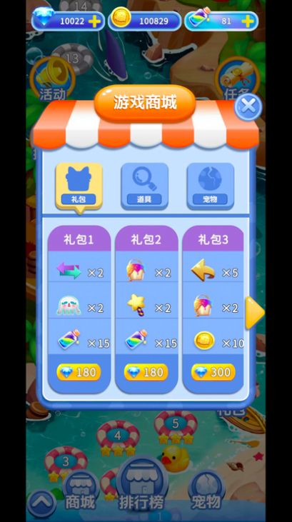 小章鱼消消乐游戏红包版  v1.0.0图3