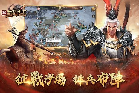 新三国志2官网版图4