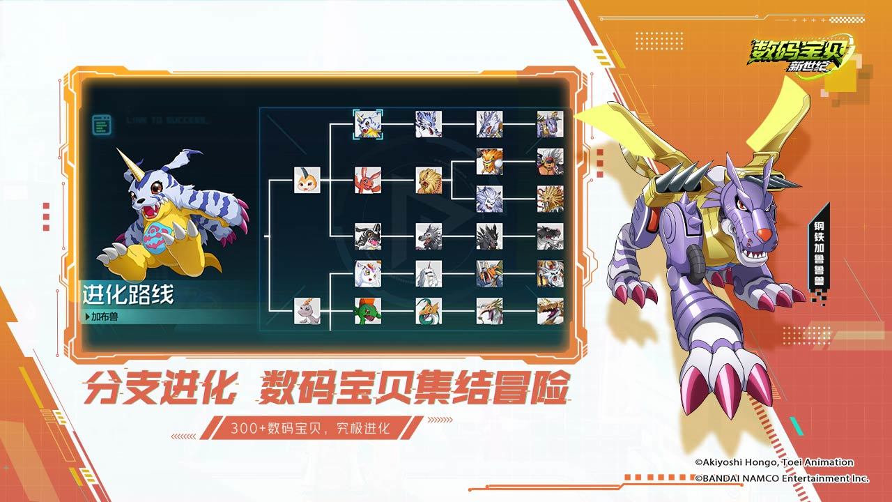 数码宝贝新世纪国际服最新版下载  v1.1.1图5