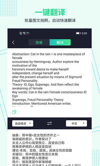 星火图文扫描王图4