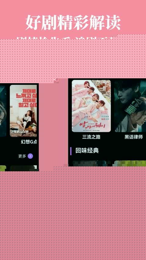 香葱追剧最新版图3