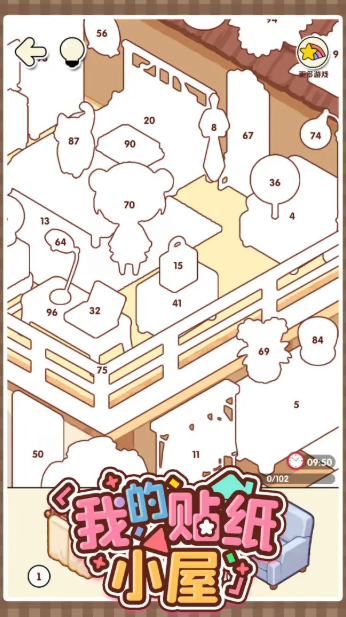我的贴纸小屋图4