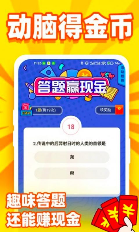 趣赚看点资讯app软件下载  v4.4.1图3