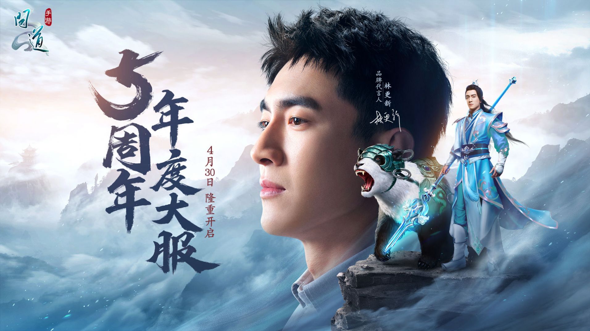 星月问道手游图3