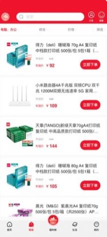 有福气app最新版图2