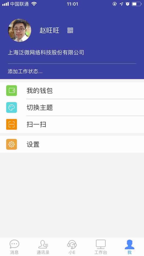 E-Mobile7虚拟打卡官网苹果下载app v7.0.47.20211020图5