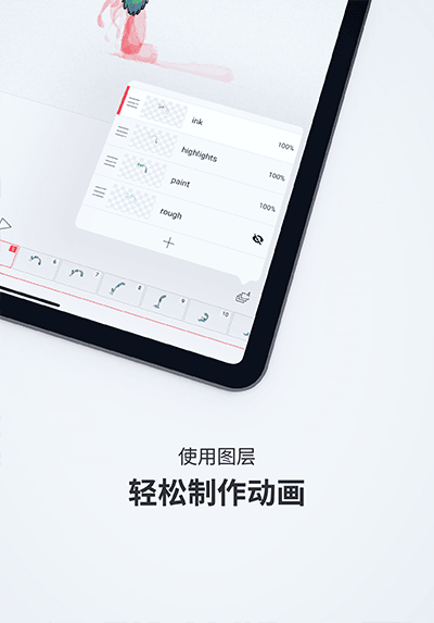 FlipaClip中文版图4